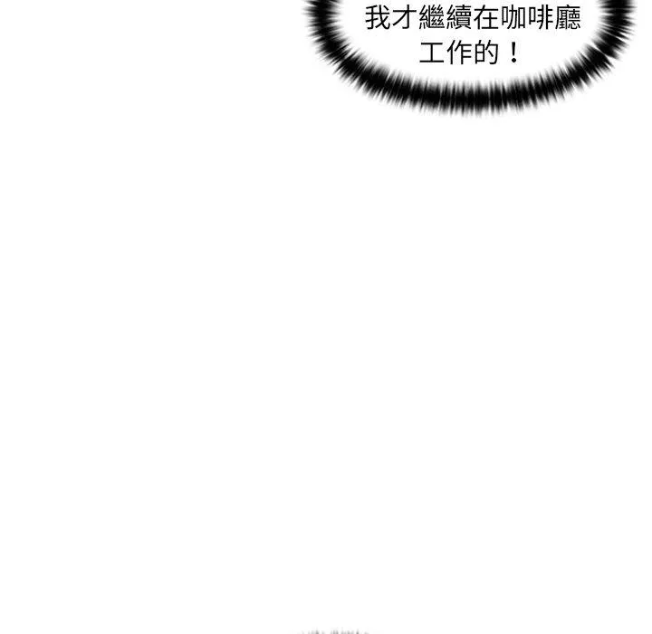 咖啡厅打工的日子 第1话