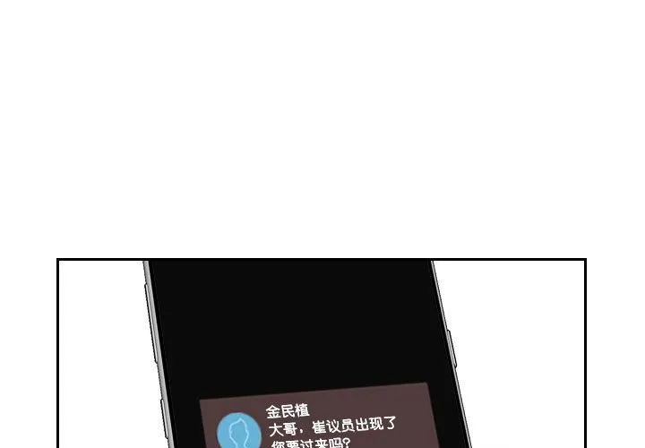 熟女的味道 第7话