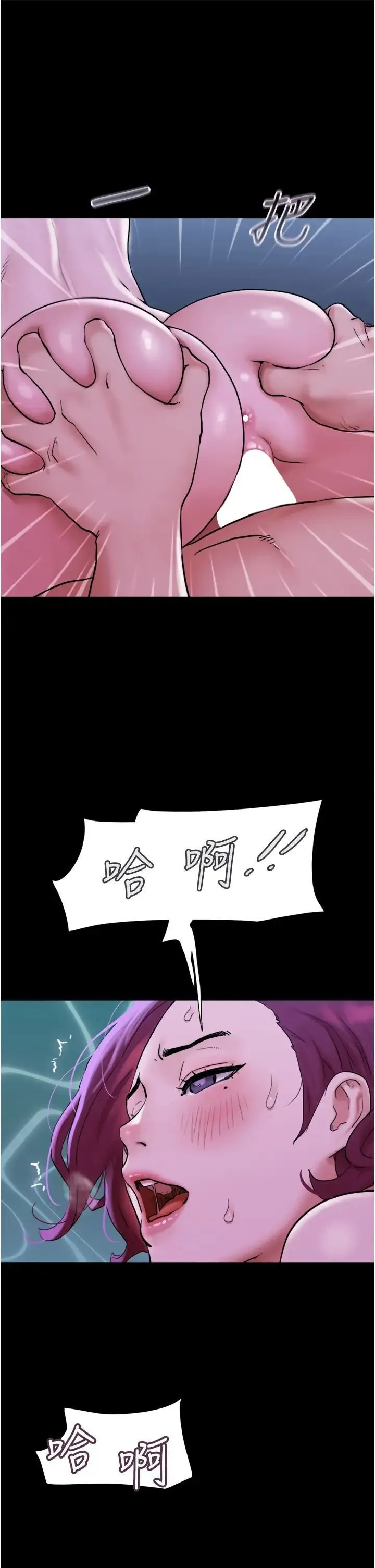 我的兵变女友 第43话_你们居然背着我乱来