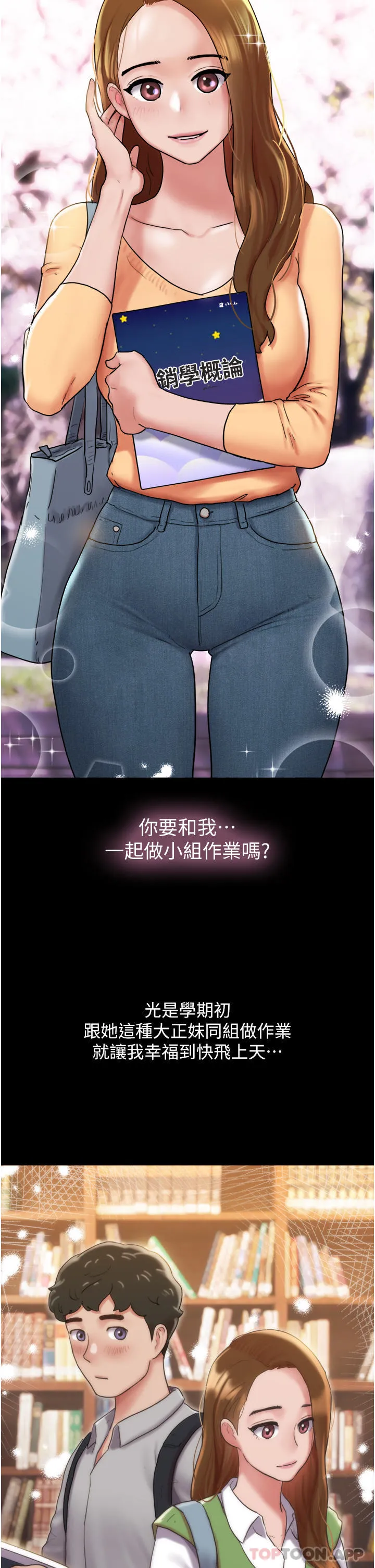 我的兵变女友 第1话-唤醒沉睡渴望的初夜
