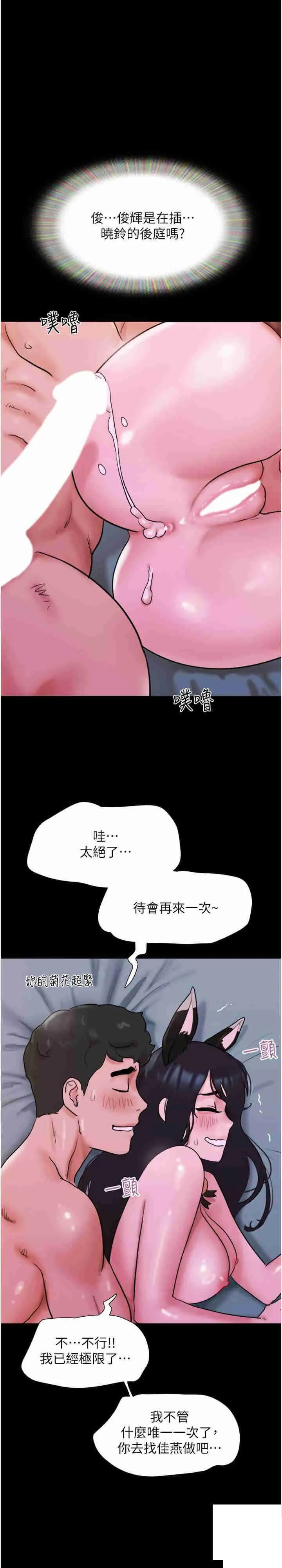 我的兵变女友 第38话_想当我的性奴吗