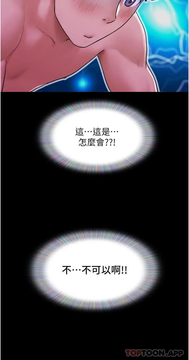 我的兵变女友 第2话-别戴套了，直接做吧