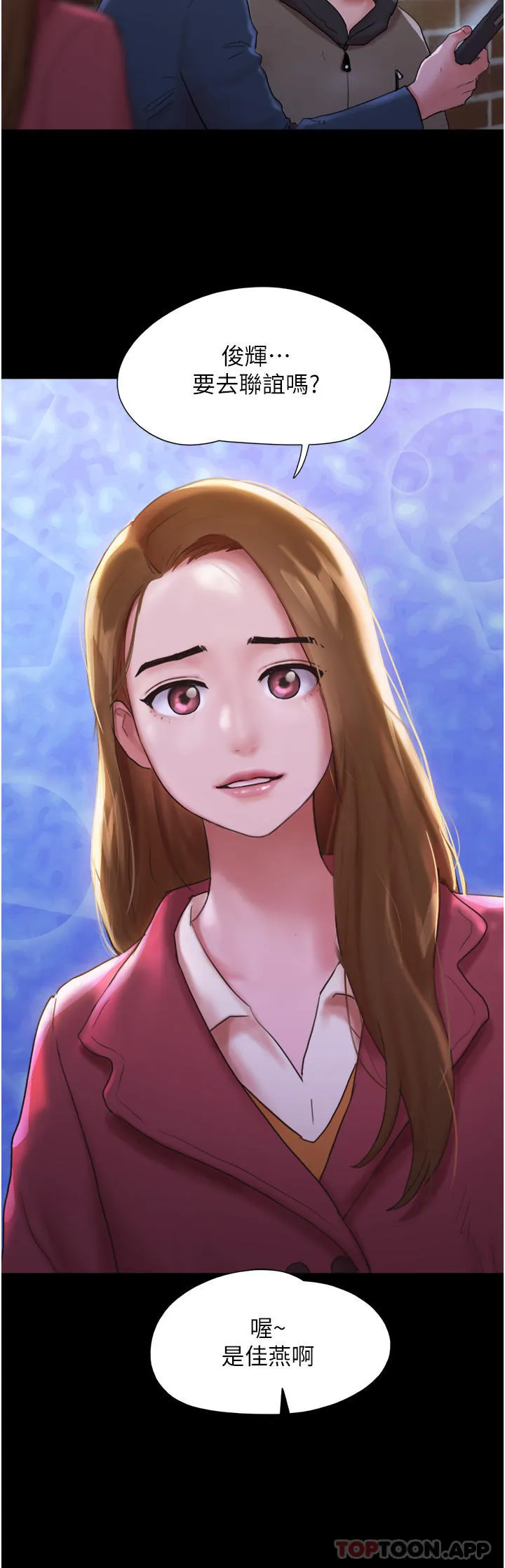 我的兵变女友 第1话-唤醒沉睡渴望的初夜