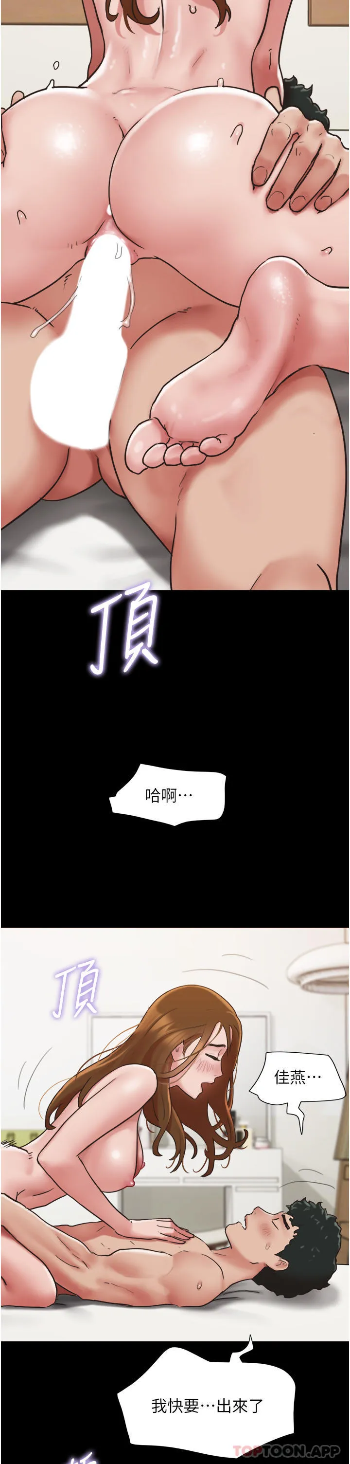 我的兵变女友 第8话-关键是……打炮
