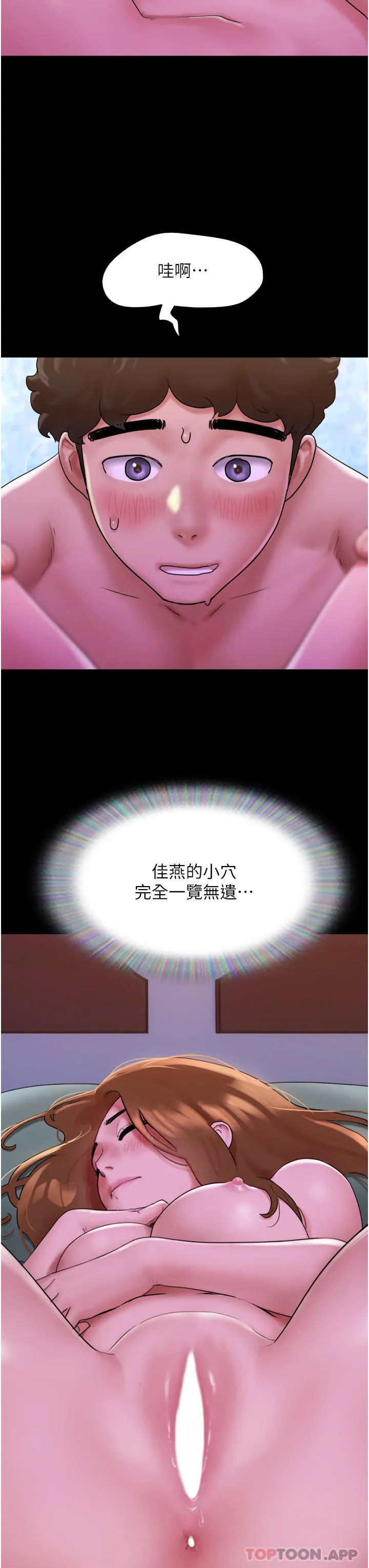 我的兵变女友 第2话-别戴套了，直接做吧