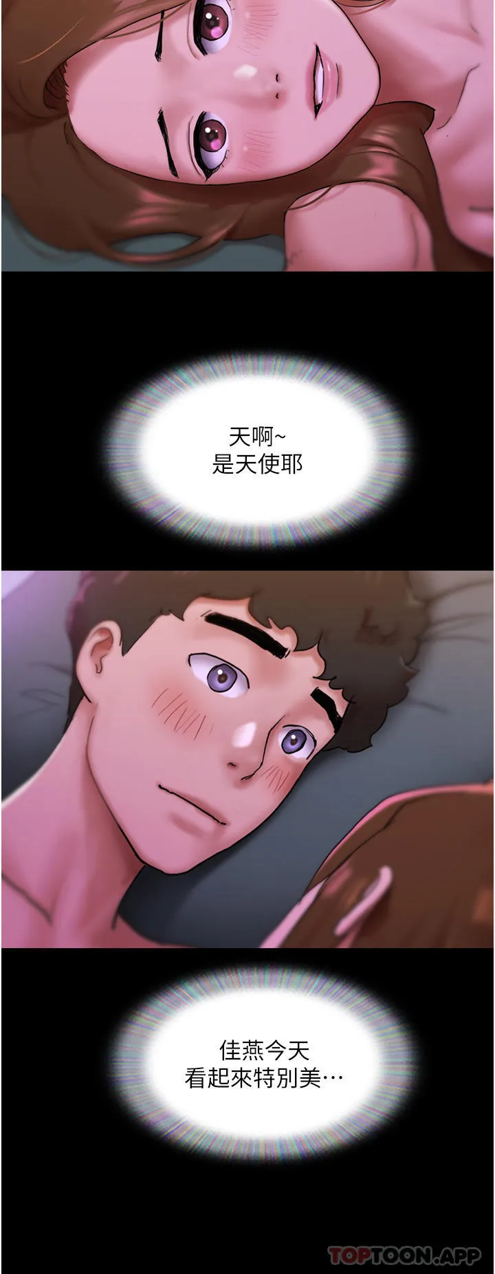 我的兵变女友 第2话-别戴套了，直接做吧
