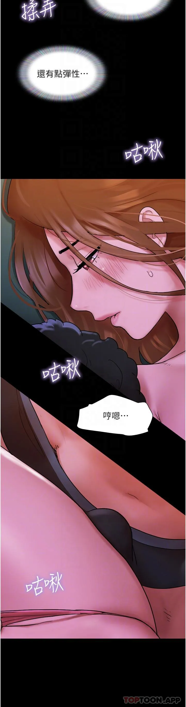 我的兵变女友 第2话-别戴套了，直接做吧