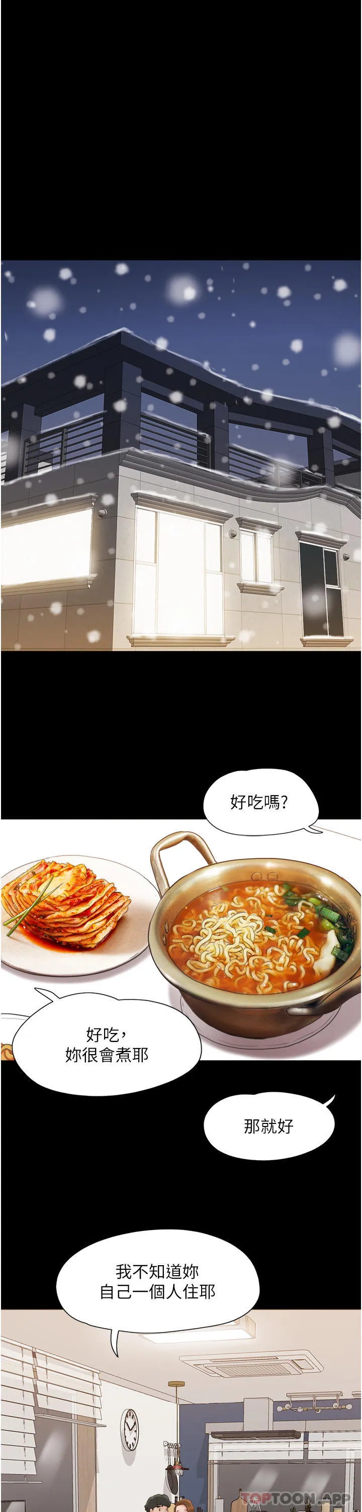 我的兵变女友 第1话-唤醒沉睡渴望的初夜