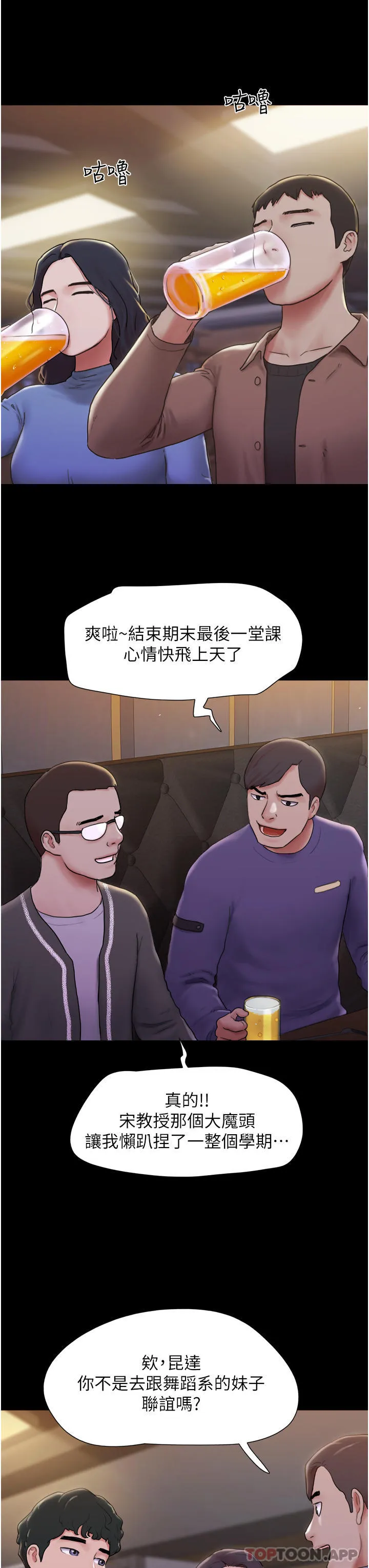 我的兵变女友 第1话-唤醒沉睡渴望的初夜
