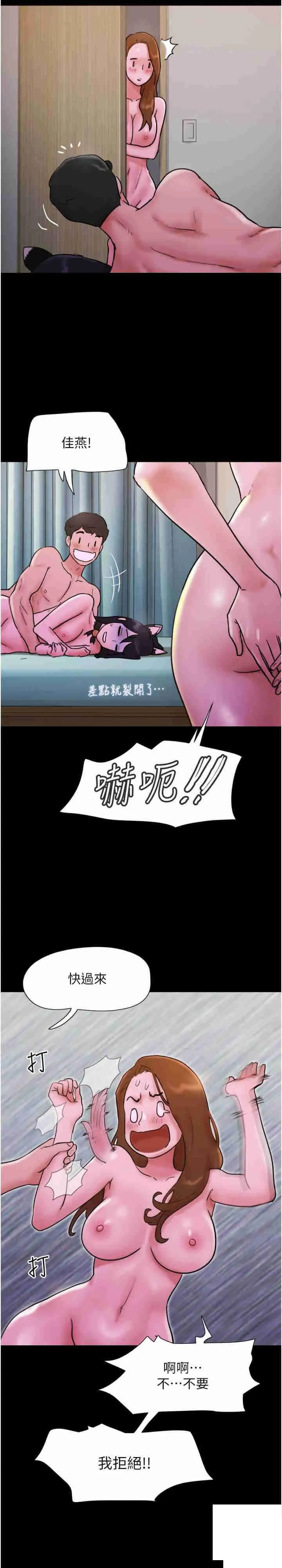 我的兵变女友 第38话_想当我的性奴吗