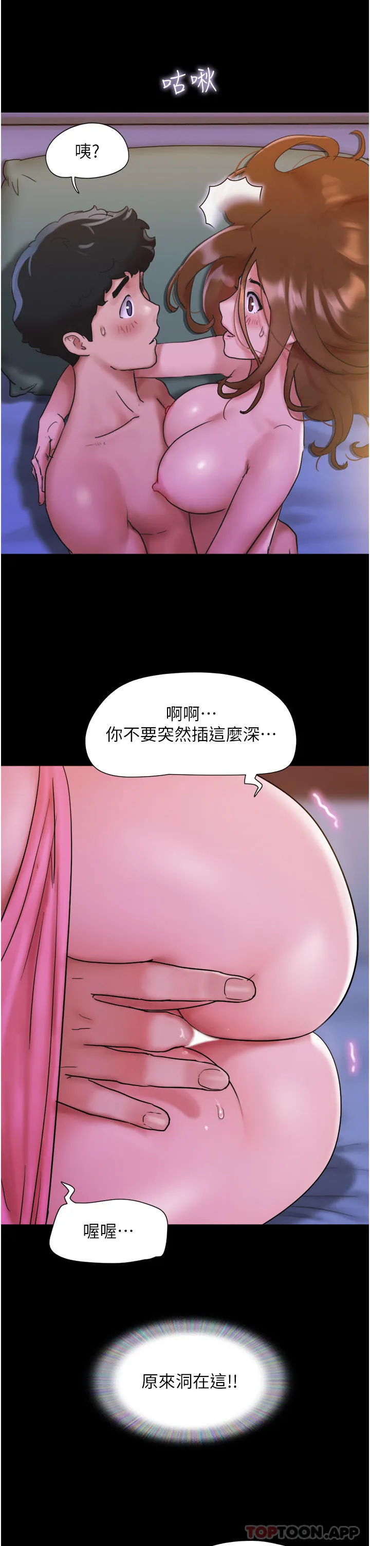 我的兵变女友 第2话-别戴套了，直接做吧