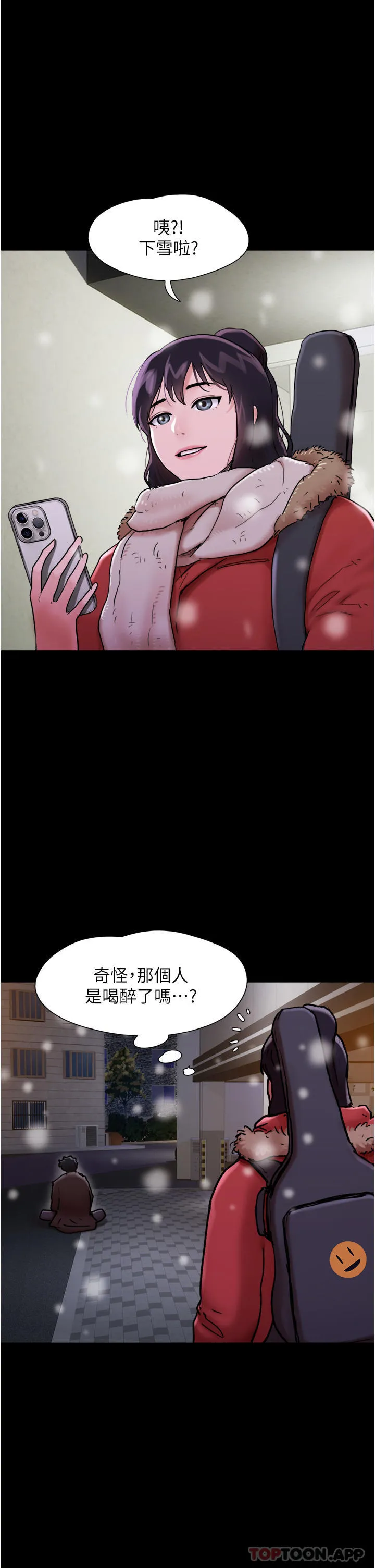 我的兵变女友 第5话-冲撞我的最深处吧