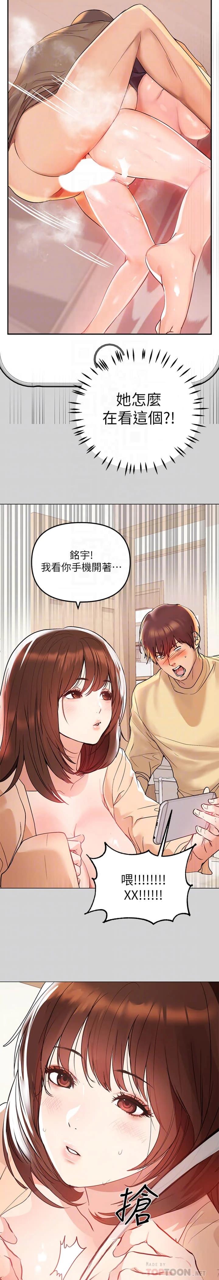 富家女姐姐 - 韩国漫画 第2话