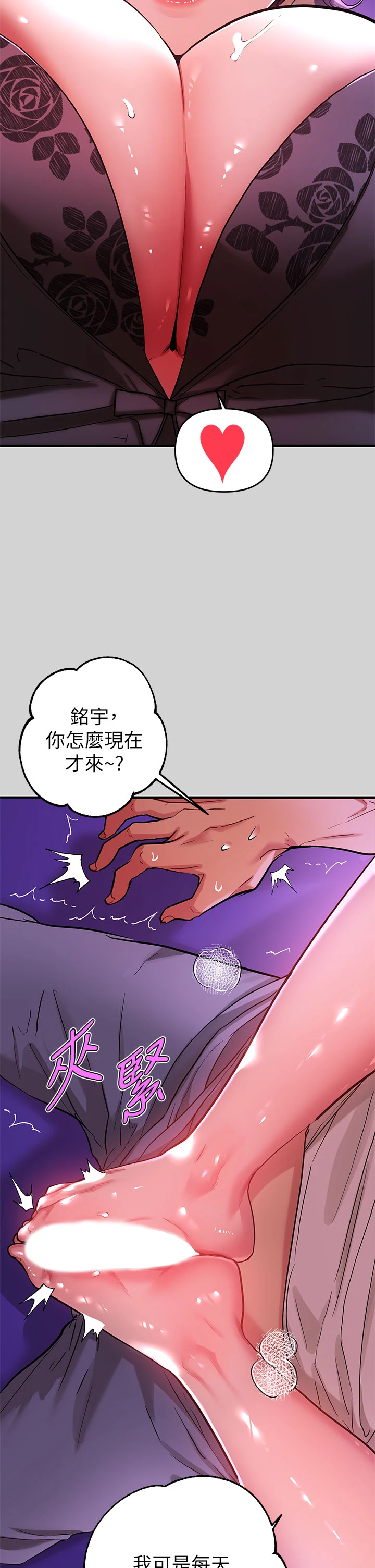 富家女姐姐 - 韩国漫画 第17话