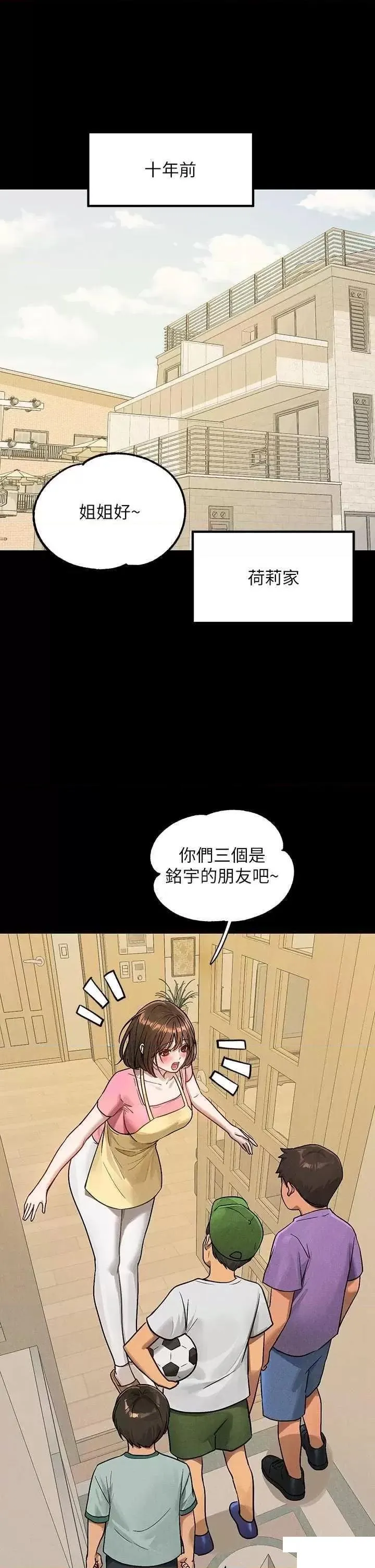 富家女姐姐 - 韩国漫画 第128话_爱到愿意输给你