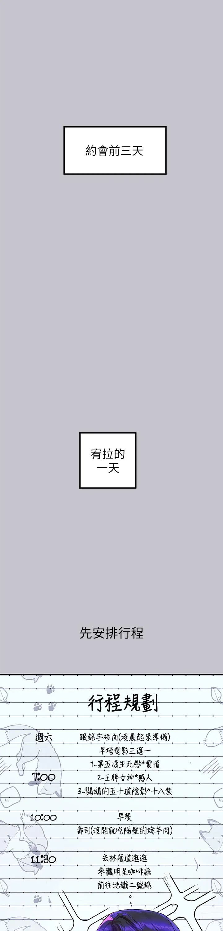 富家女姐姐 - 韩国漫画 第106话-我想彩虹玩通宵