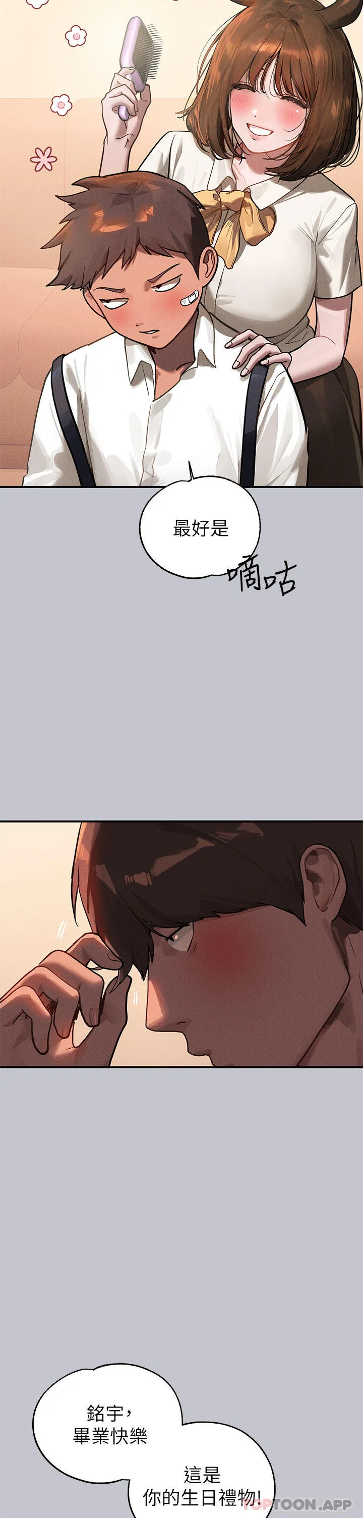 富家女姐姐 - 韩国漫画 第100话-姐姐是我的偶像