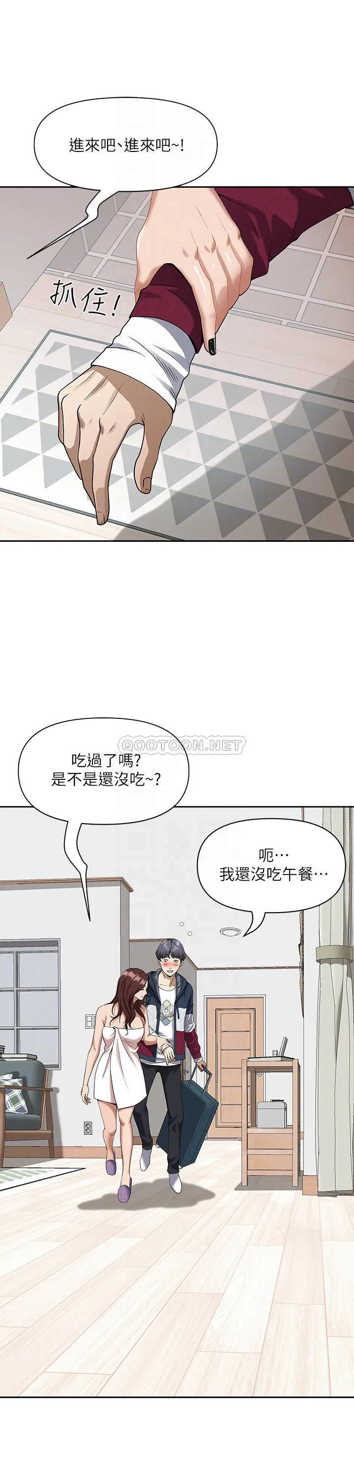 霸占人妻 - 韩国漫画 第2话 阿姨的身材怎么样?