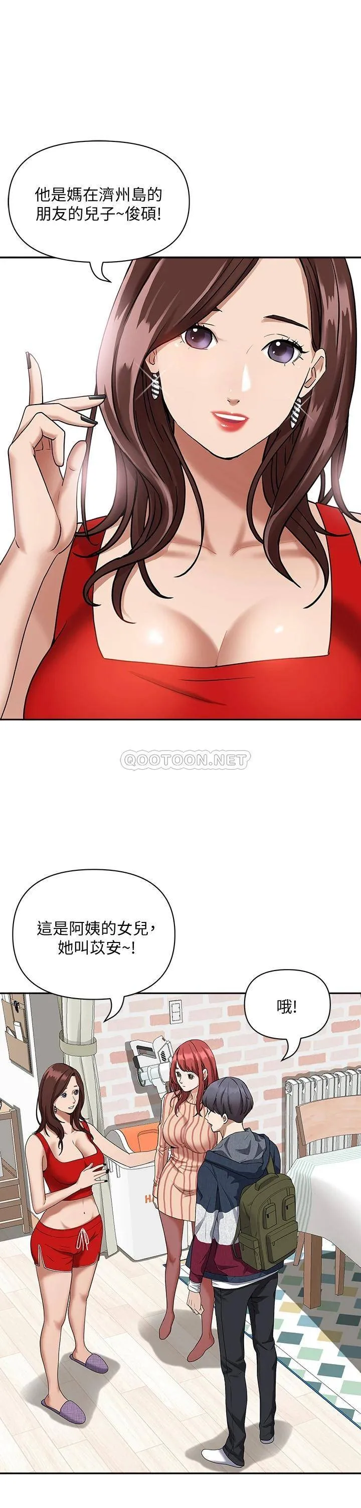 霸占人妻 - 韩国漫画 第2话 阿姨的身材怎么样?