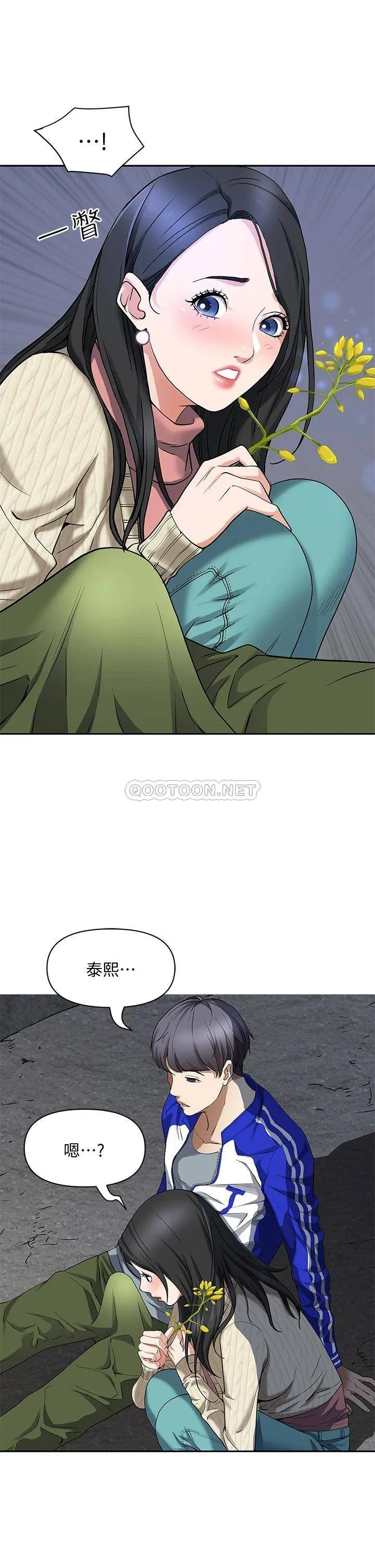霸占人妻 - 韩国漫画 第1话 迎接他的丰满酥胸
