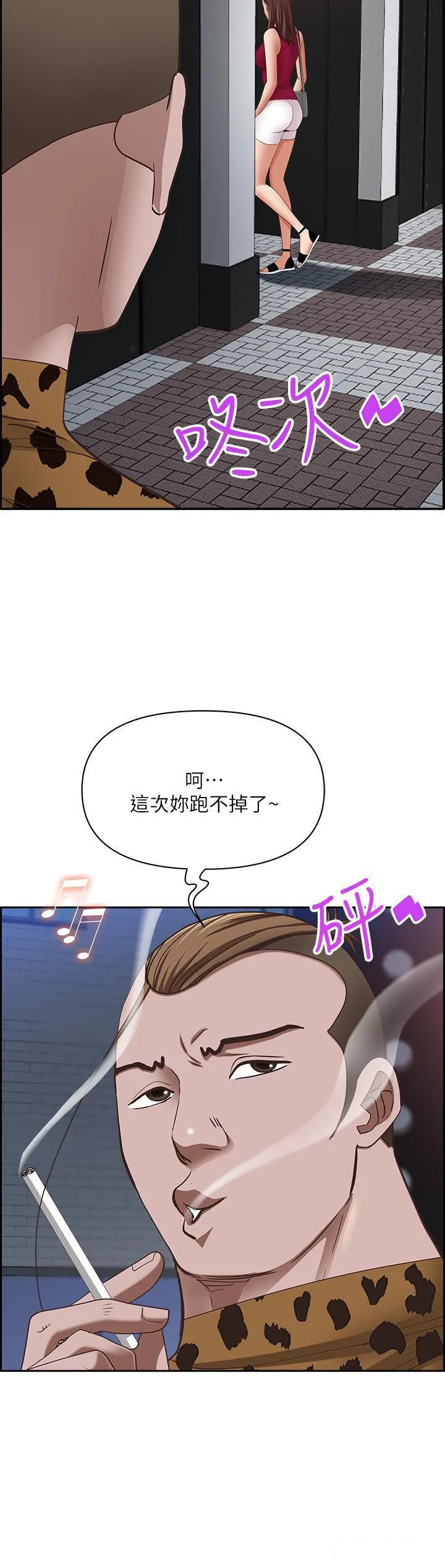 霸占人妻 - 韩国漫画 第113话_被下迷姦药的美英