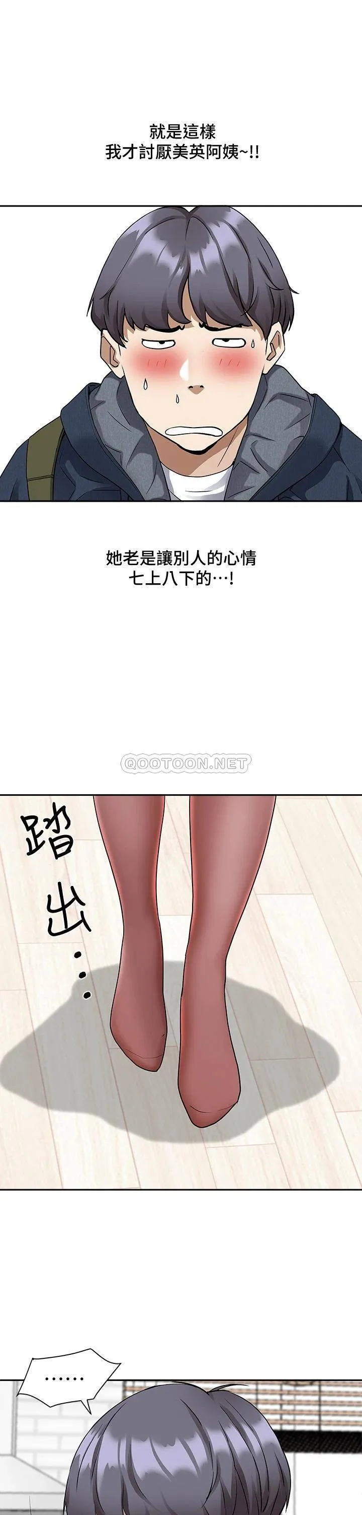 霸占人妻 - 韩国漫画 第2话 阿姨的身材怎么样?