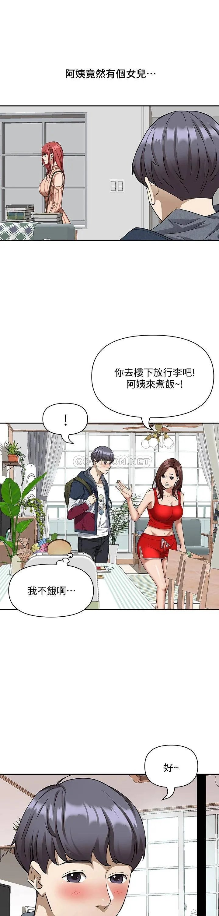 霸占人妻 - 韩国漫画 第2话 阿姨的身材怎么样?