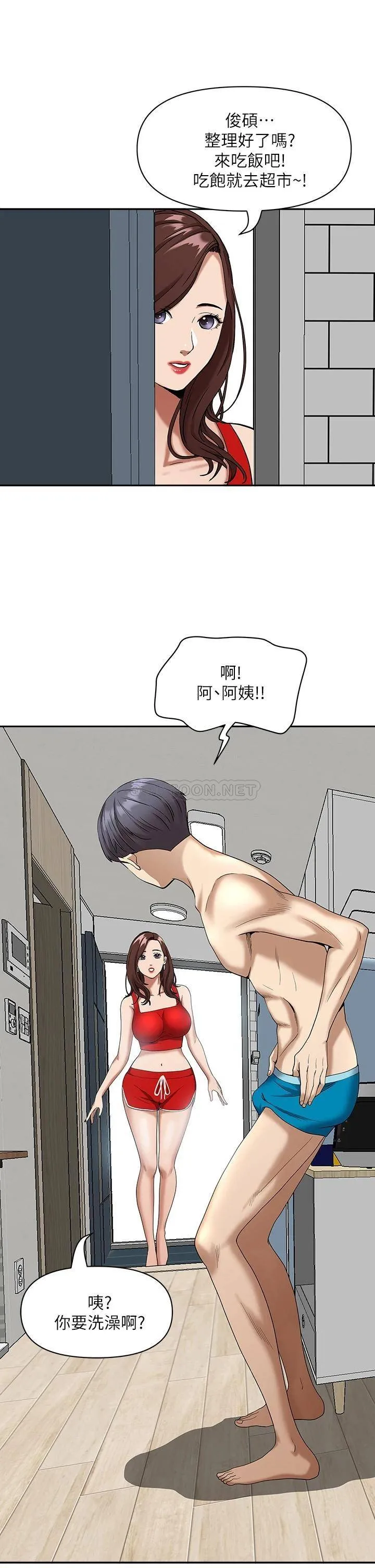 霸占人妻 - 韩国漫画 第2话 阿姨的身材怎么样?