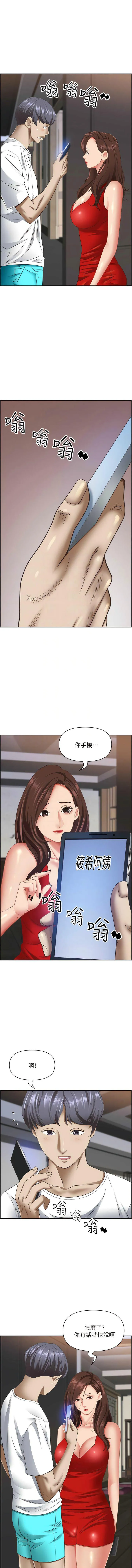 霸占人妻 - 韩国漫画 第112话_我想先吃你