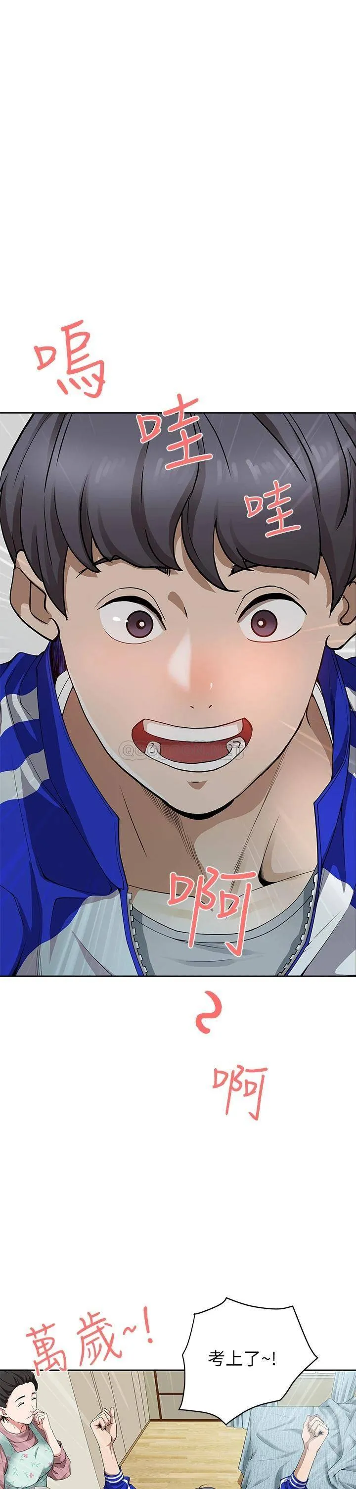 霸占人妻 - 韩国漫画 第1话 迎接他的丰满酥胸
