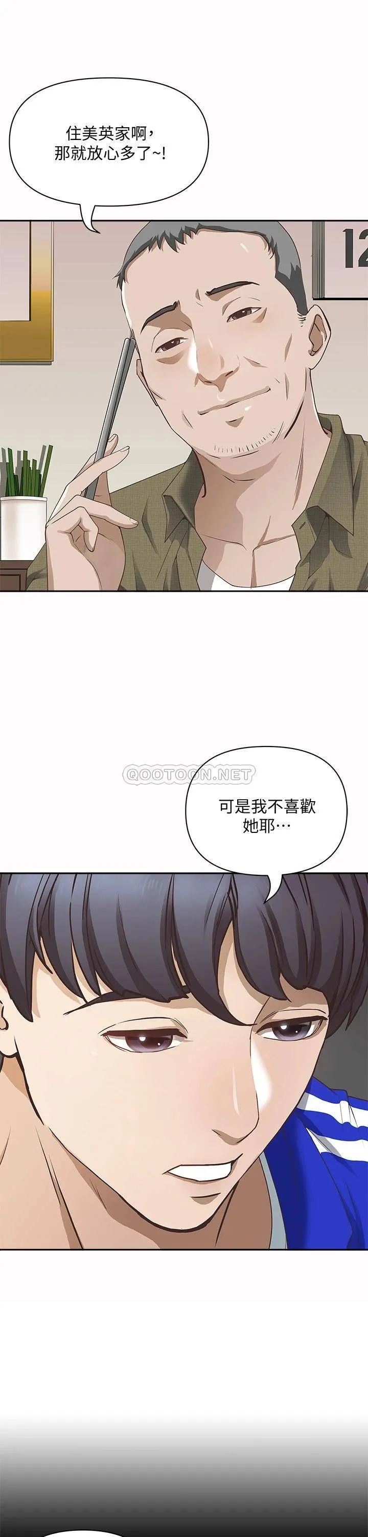 霸占人妻 - 韩国漫画 第1话 迎接他的丰满酥胸
