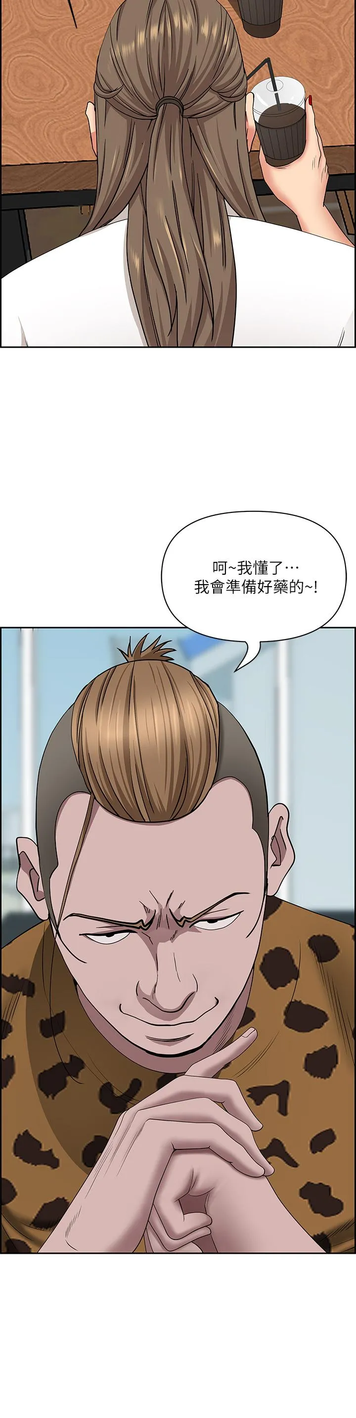 霸占人妻 - 韩国漫画 第105话 无意出性命爱我