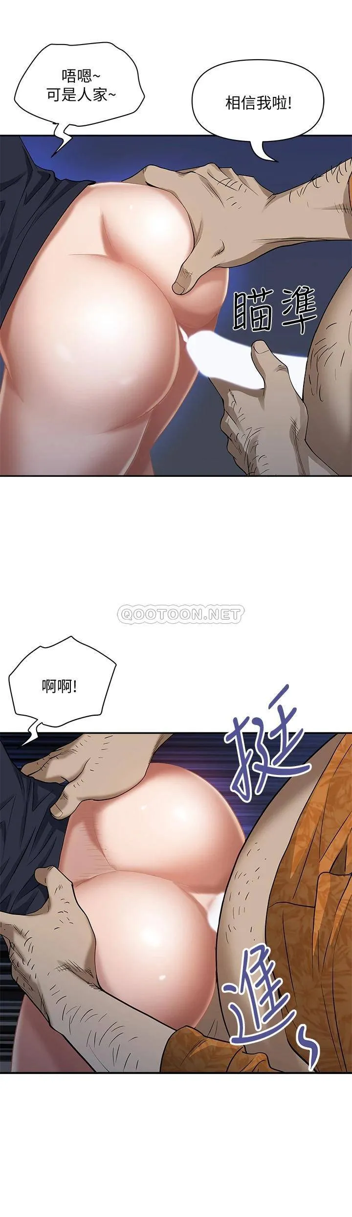 霸占人妻 - 韩国漫画 第1话 迎接他的丰满酥胸