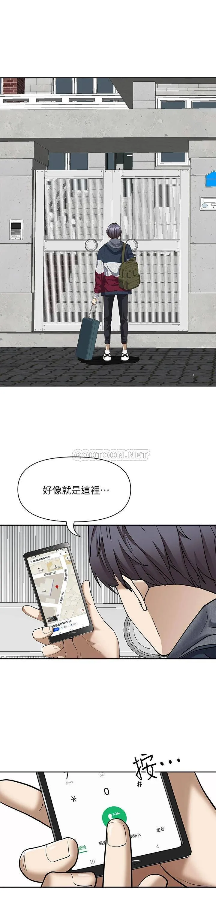 霸占人妻 - 韩国漫画 第1话 迎接他的丰满酥胸