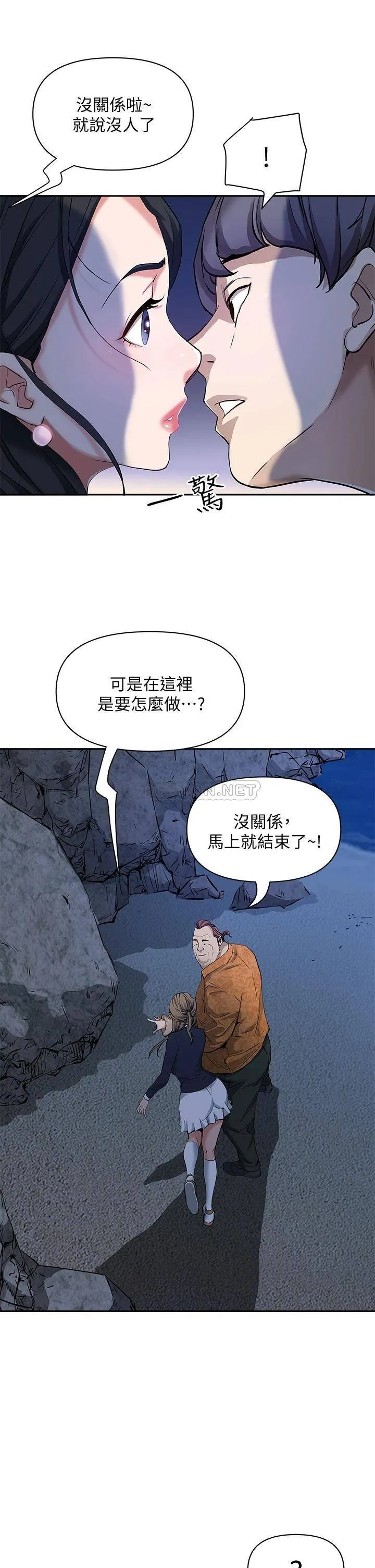 霸占人妻 - 韩国漫画 第1话 迎接他的丰满酥胸