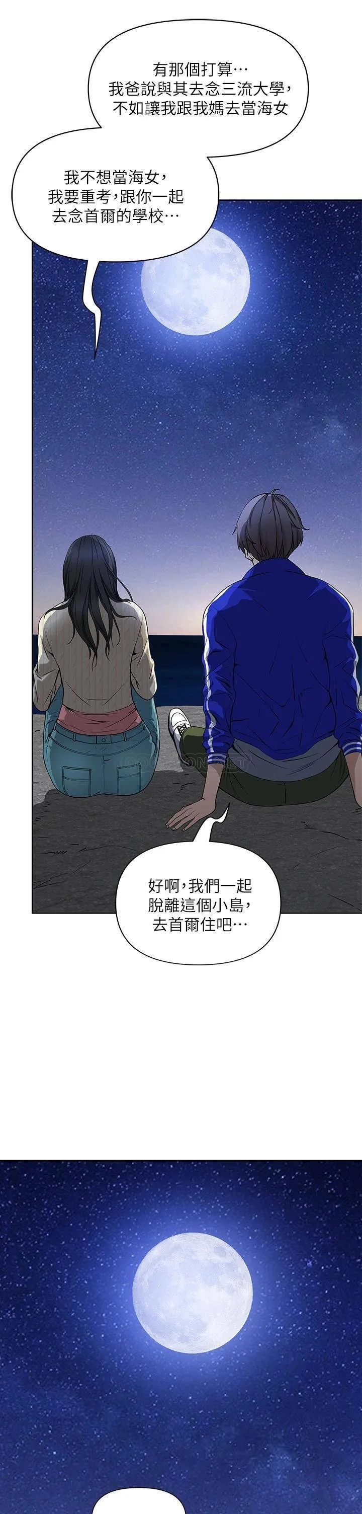霸占人妻 - 韩国漫画 第1话 迎接他的丰满酥胸