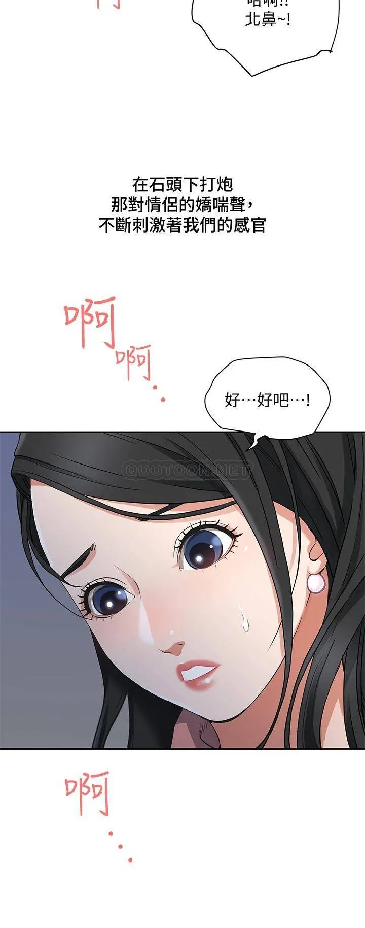霸占人妻 - 韩国漫画 第1话 迎接他的丰满酥胸