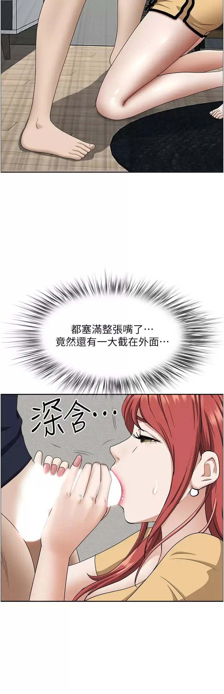 霸占人妻 - 韩国漫画 第57话 别让我妈知道喔♥