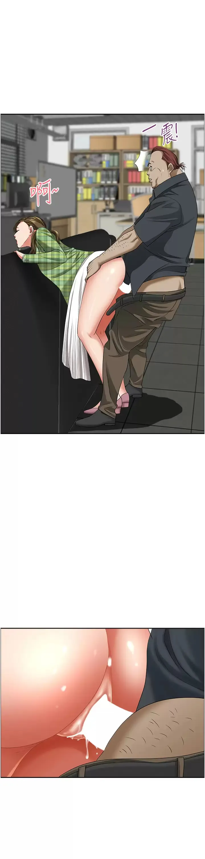霸占人妻 - 韩国漫画 第65话 用肉体消灾解厄