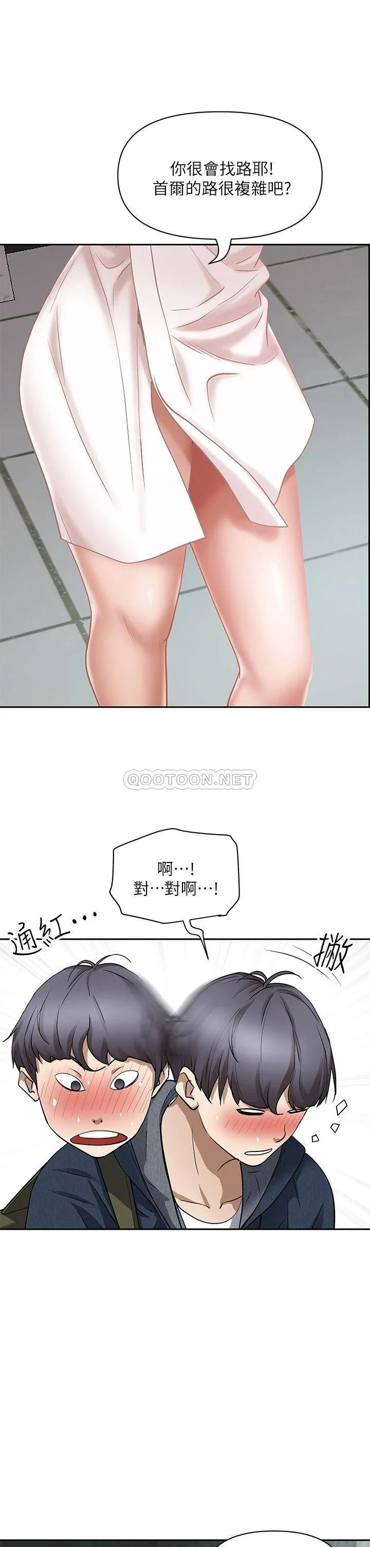 霸占人妻 - 韩国漫画 第1话 迎接他的丰满酥胸