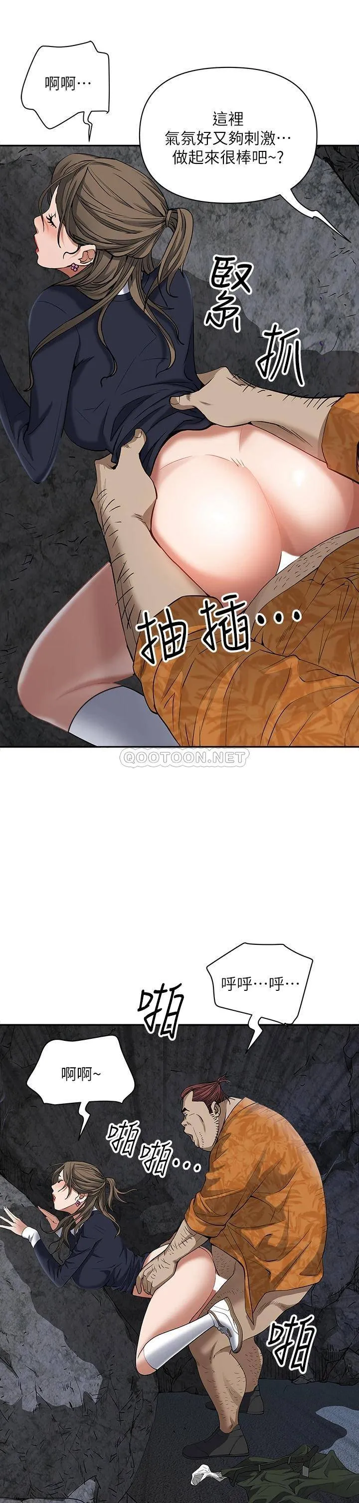 霸占人妻 - 韩国漫画 第1话 迎接他的丰满酥胸
