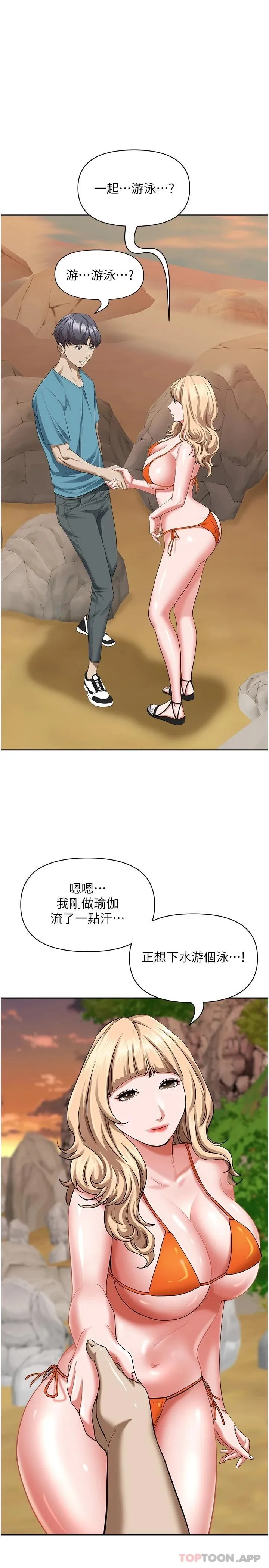 霸占人妻 - 韩国漫画 第73话-窜出泳裤的巨根