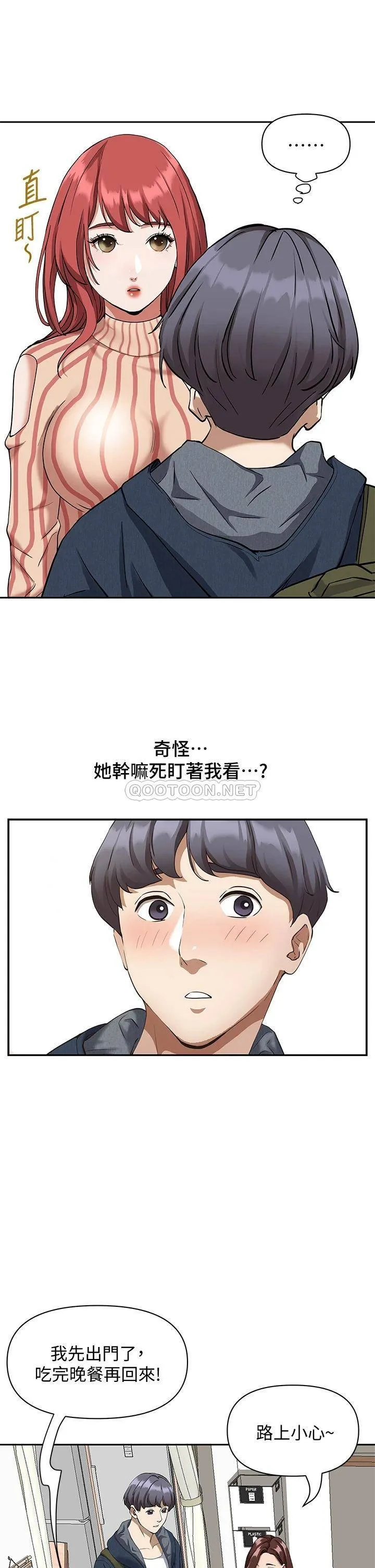 霸占人妻 - 韩国漫画 第2话 阿姨的身材怎么样?