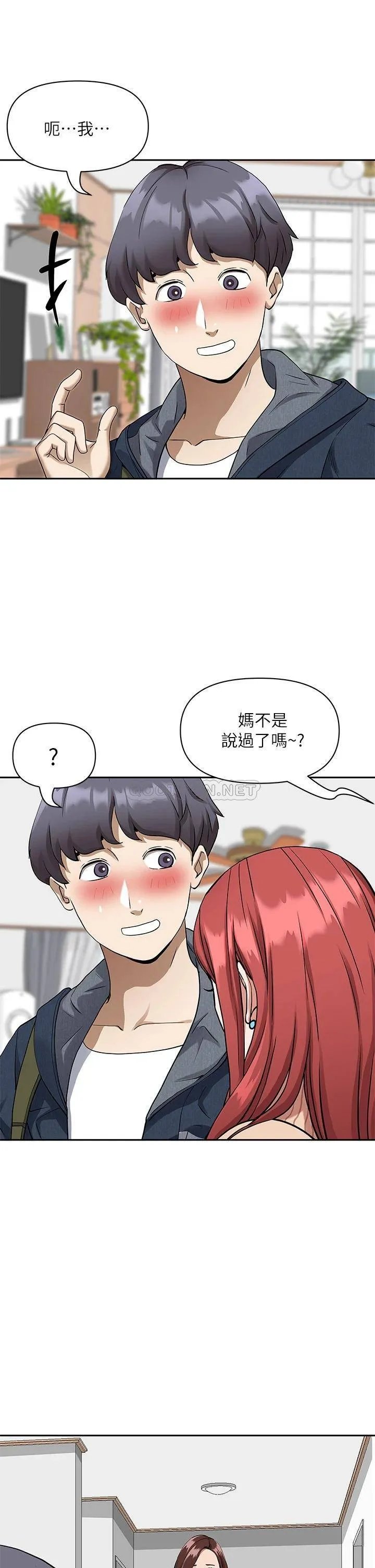 霸占人妻 - 韩国漫画 第2话 阿姨的身材怎么样?