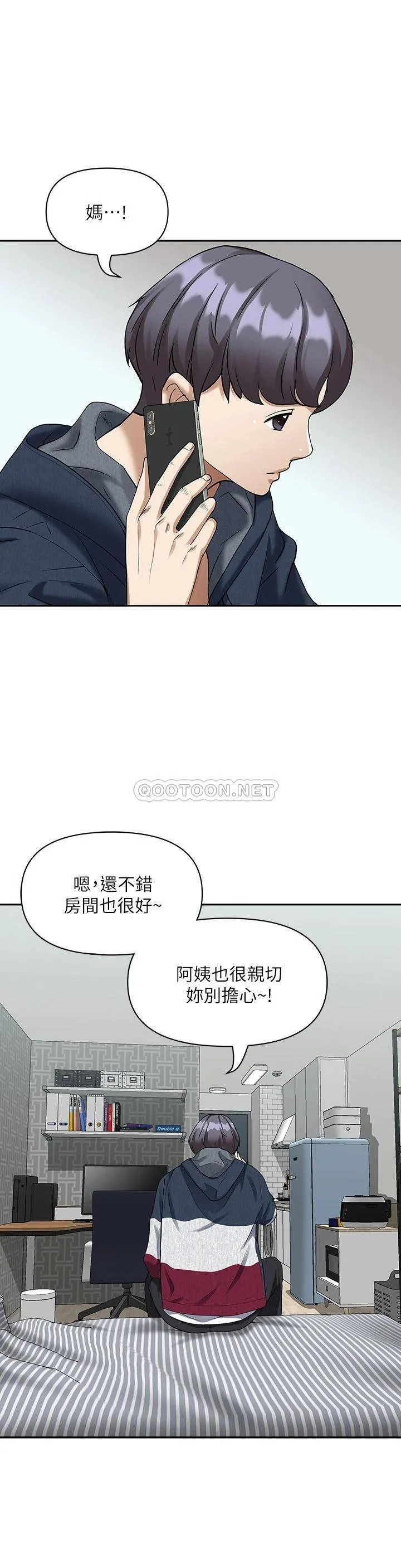 霸占人妻 - 韩国漫画 第2话 阿姨的身材怎么样?