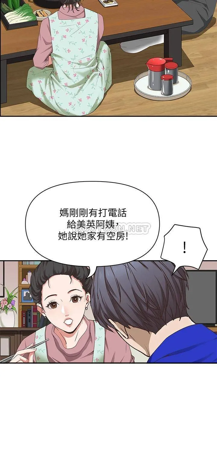 霸占人妻 - 韩国漫画 第1话 迎接他的丰满酥胸