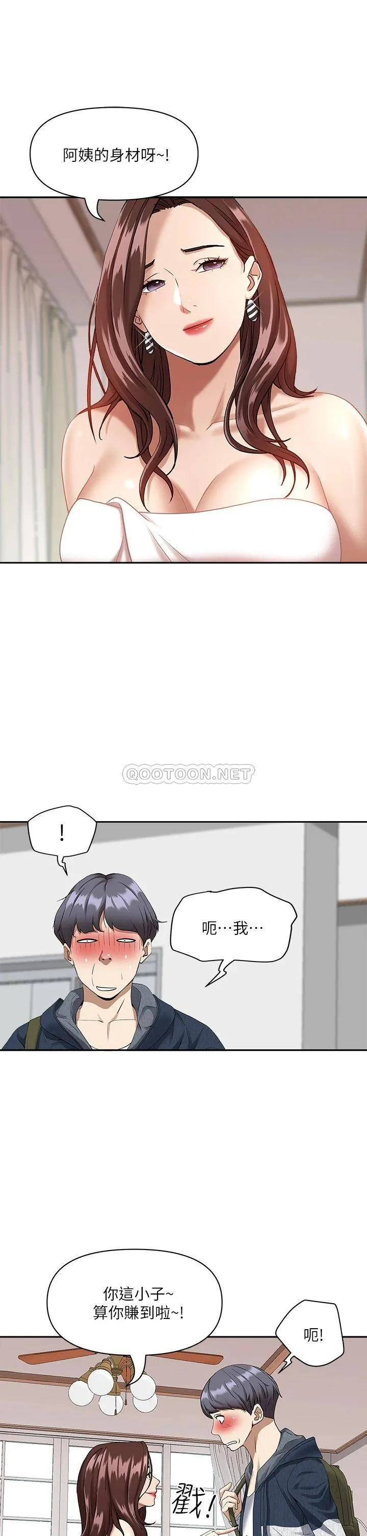 霸占人妻 - 韩国漫画 第2话 阿姨的身材怎么样?