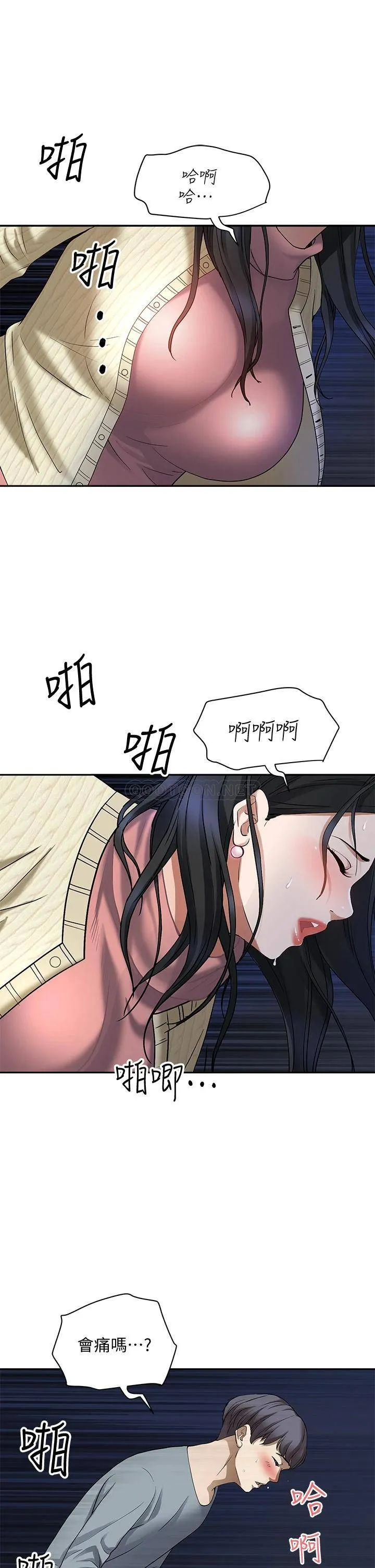 霸占人妻 - 韩国漫画 第1话 迎接他的丰满酥胸