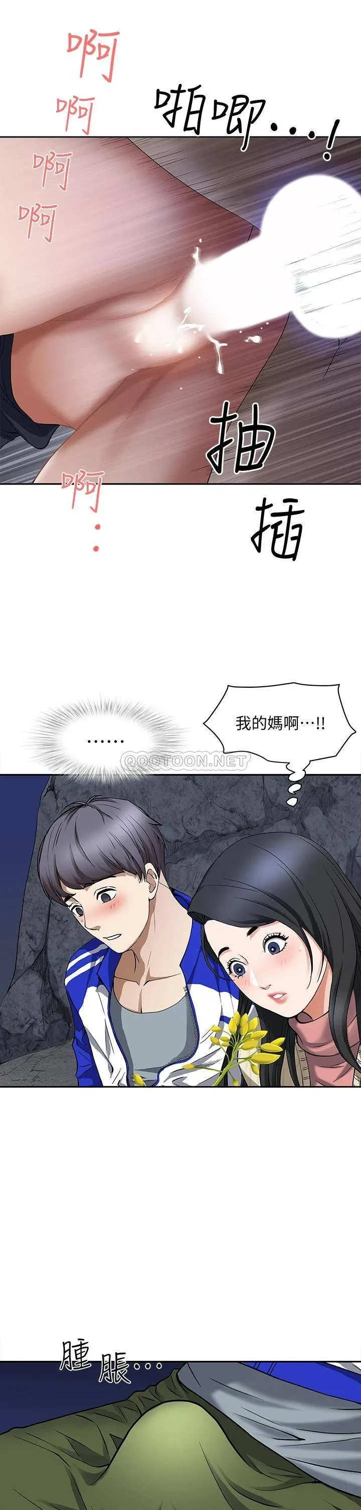霸占人妻 - 韩国漫画 第1话 迎接他的丰满酥胸