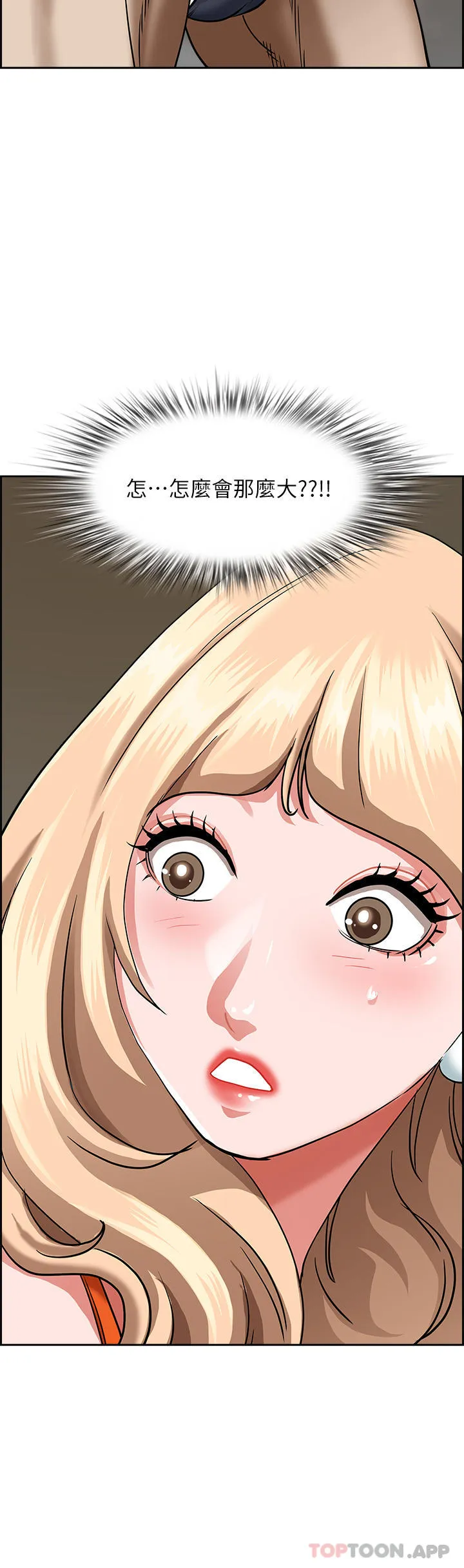 霸占人妻 - 韩国漫画 第74话-不然我的也借你揉